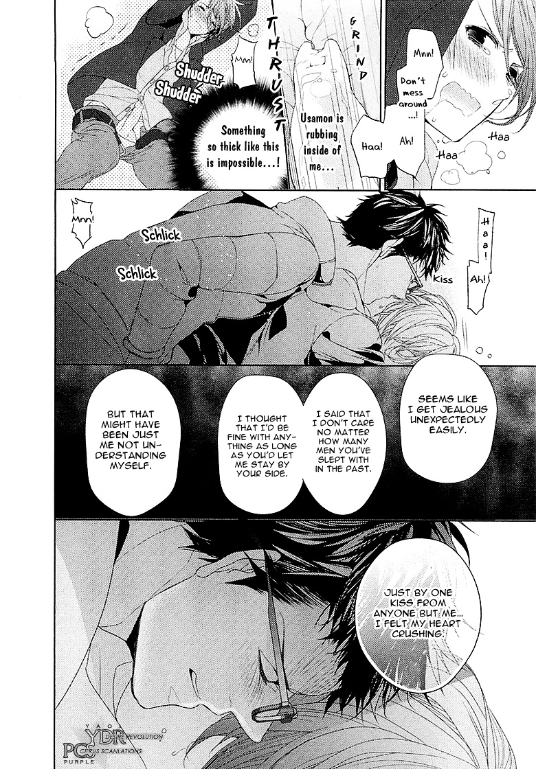 Junjou Bitch, Hatsukoi Kei - Vol.1 Chapter 2 : Scene 2