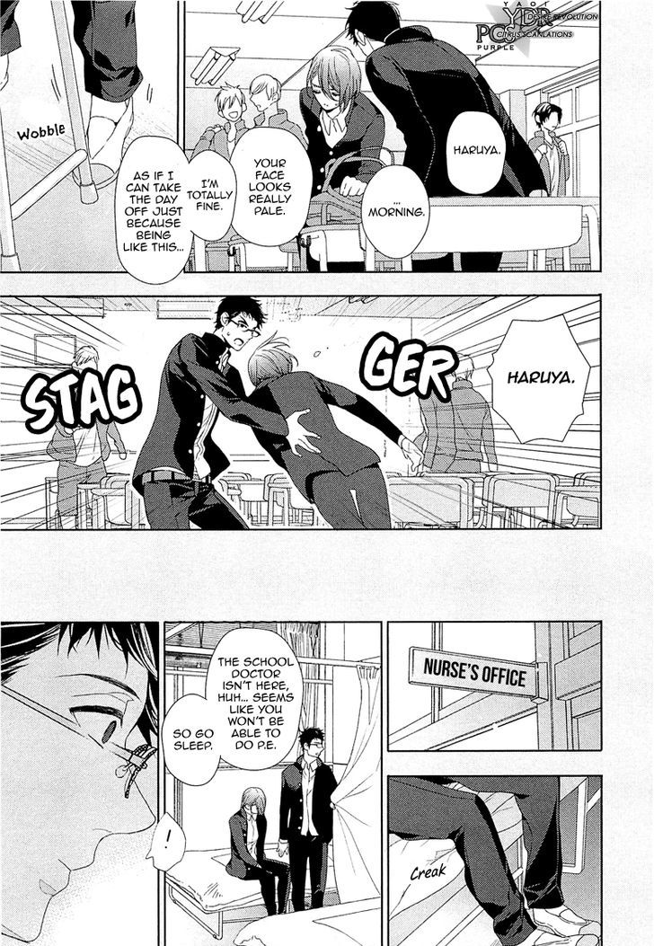 Junjou Bitch, Hatsukoi Kei - Vol.1 Chapter 3