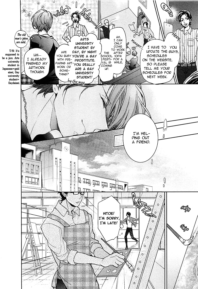 Junjou Bitch, Hatsukoi Kei - Vol.1 Chapter 1 : Scene 1