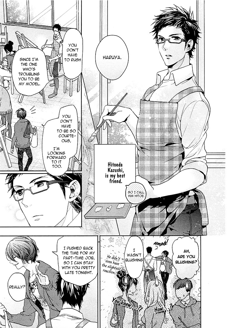 Junjou Bitch, Hatsukoi Kei - Vol.1 Chapter 1 : Scene 1