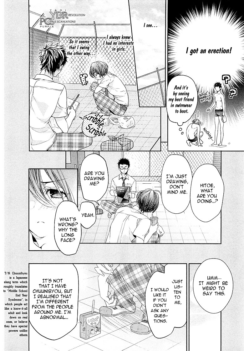 Junjou Bitch, Hatsukoi Kei - Vol.1 Chapter 1 : Scene 1