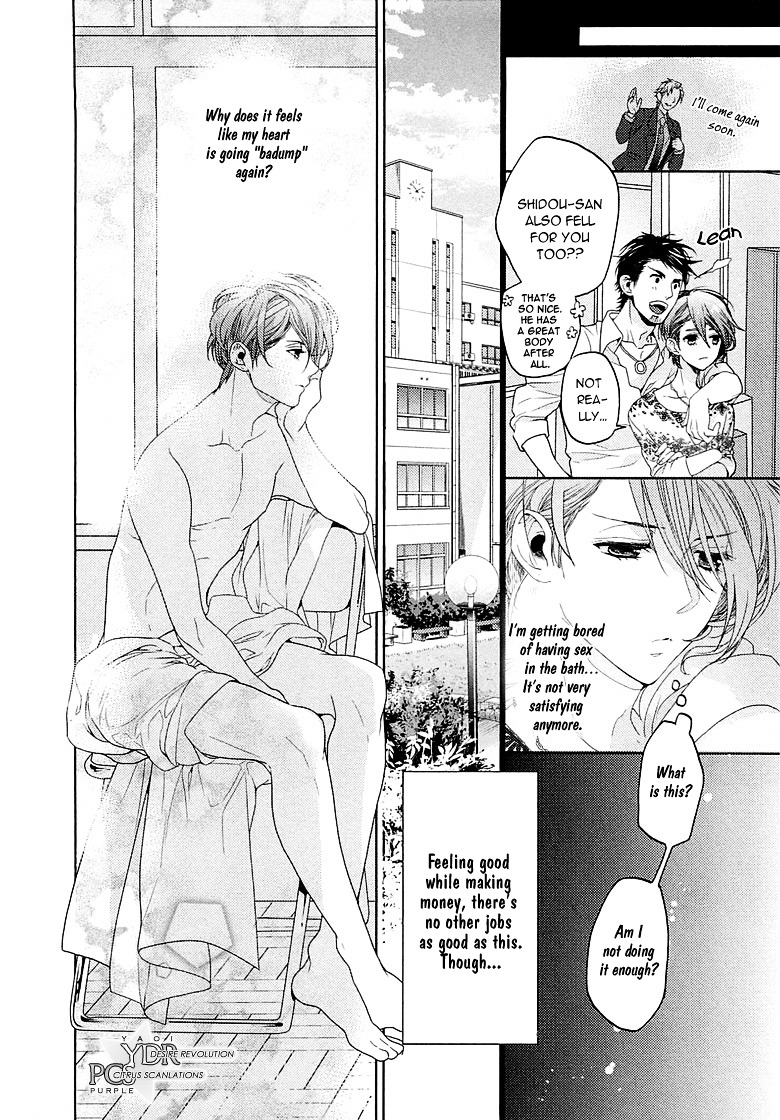 Junjou Bitch, Hatsukoi Kei - Vol.1 Chapter 1 : Scene 1