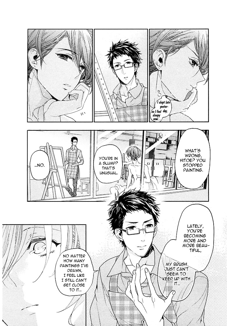 Junjou Bitch, Hatsukoi Kei - Vol.1 Chapter 1 : Scene 1