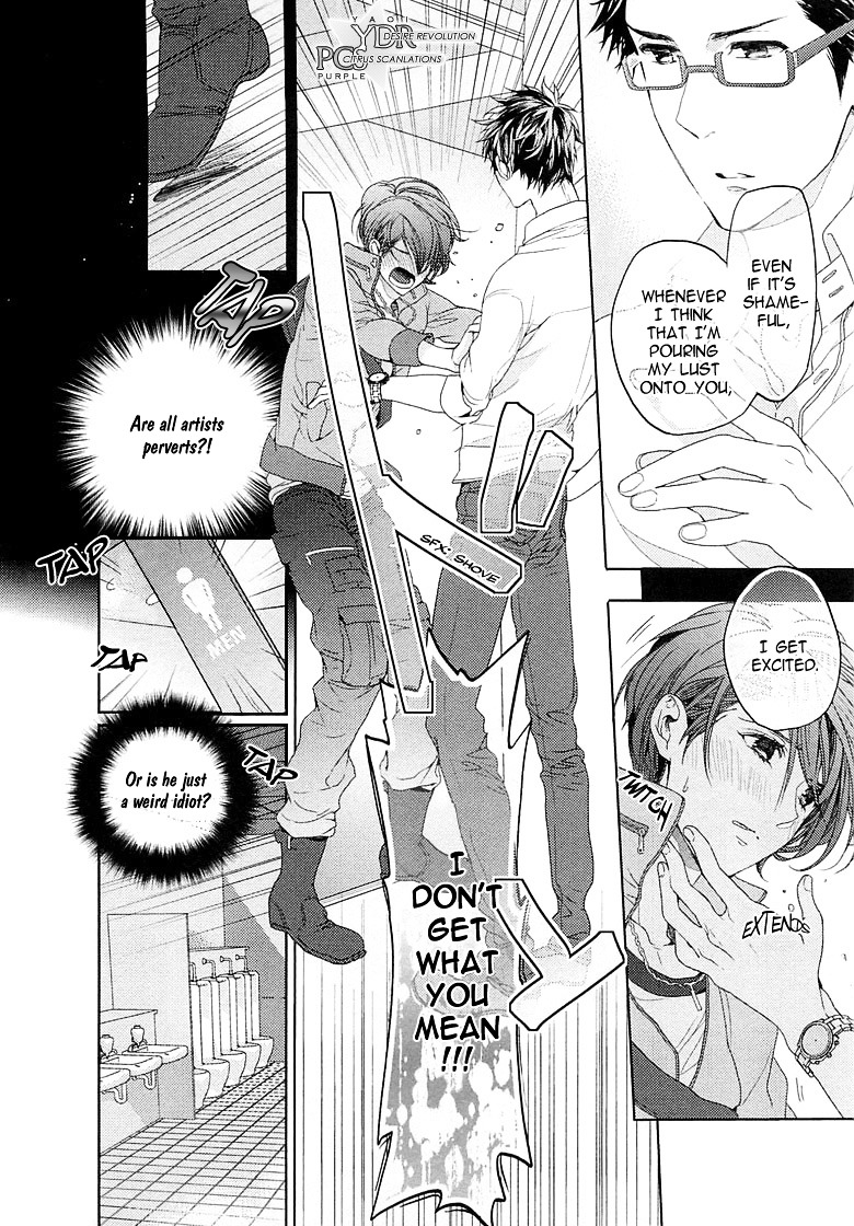 Junjou Bitch, Hatsukoi Kei - Vol.1 Chapter 1 : Scene 1