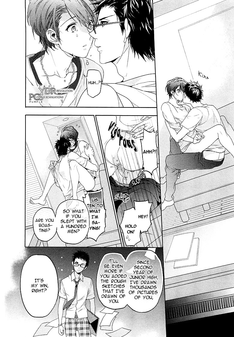 Junjou Bitch, Hatsukoi Kei - Vol.1 Chapter 1 : Scene 1