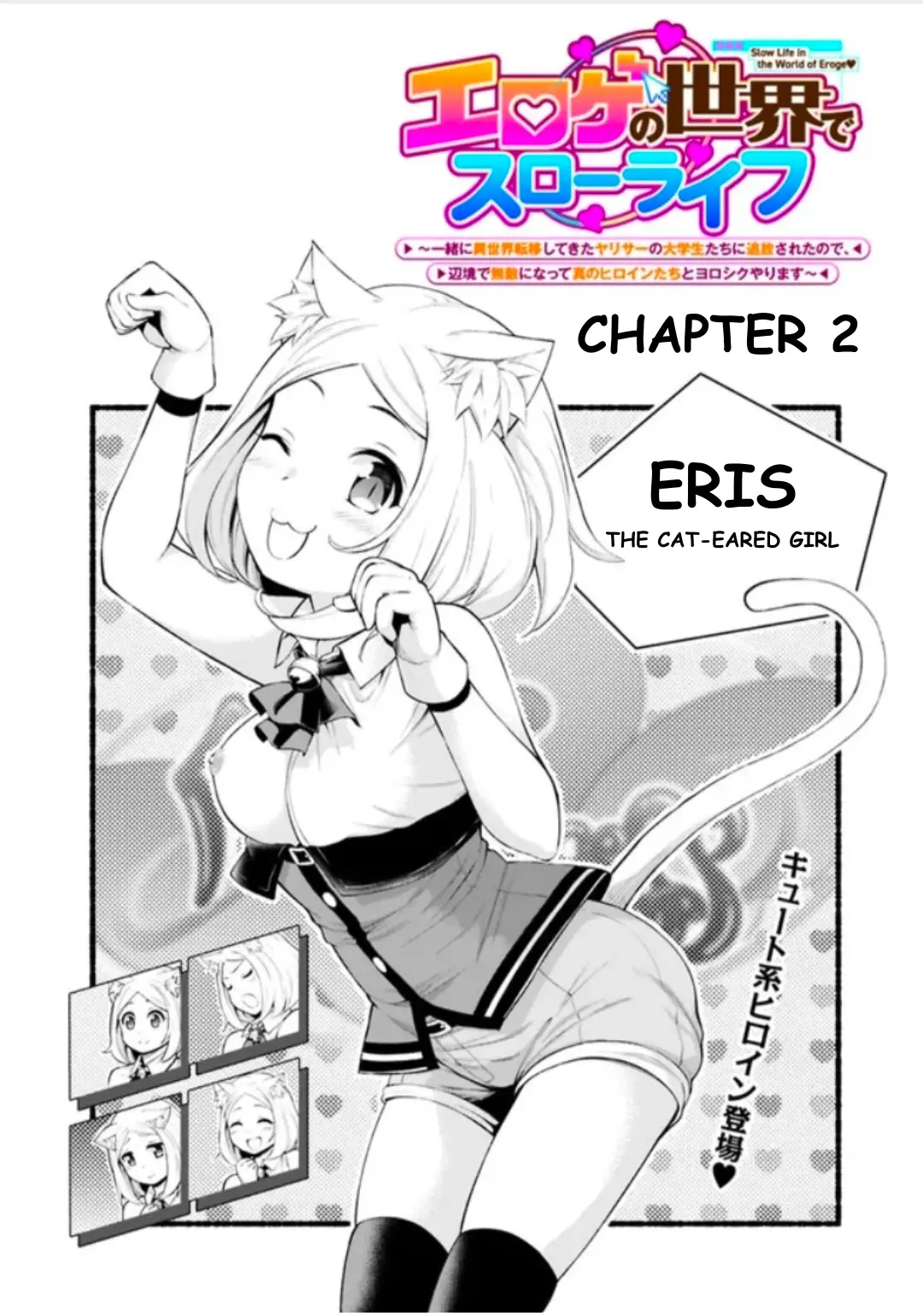 Slow Life In The World Of Eroge - Vol.1 Chapter 2