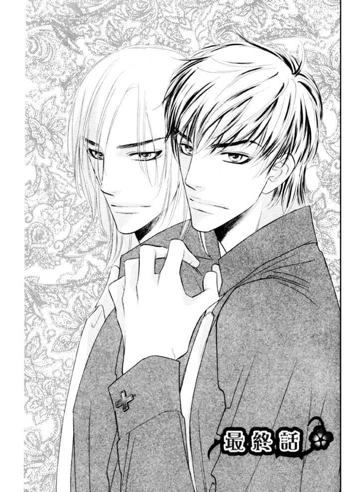 Sweet Poison On Our Lips - Vol.1 Chapter 7