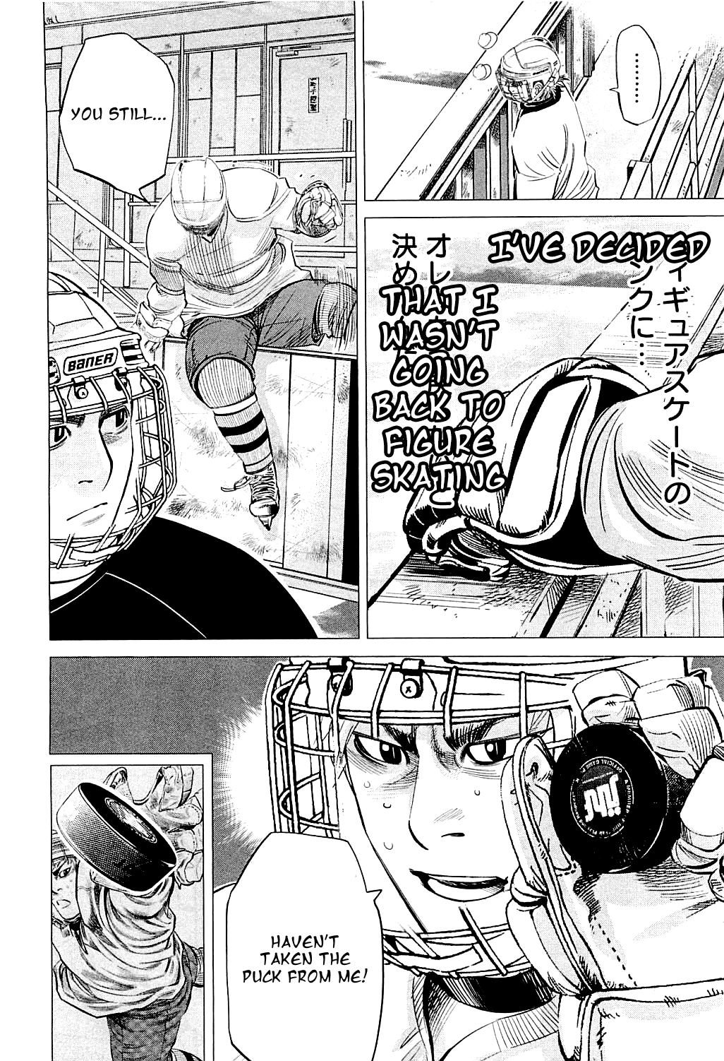 Supinamarada! - Chapter 24: One On One