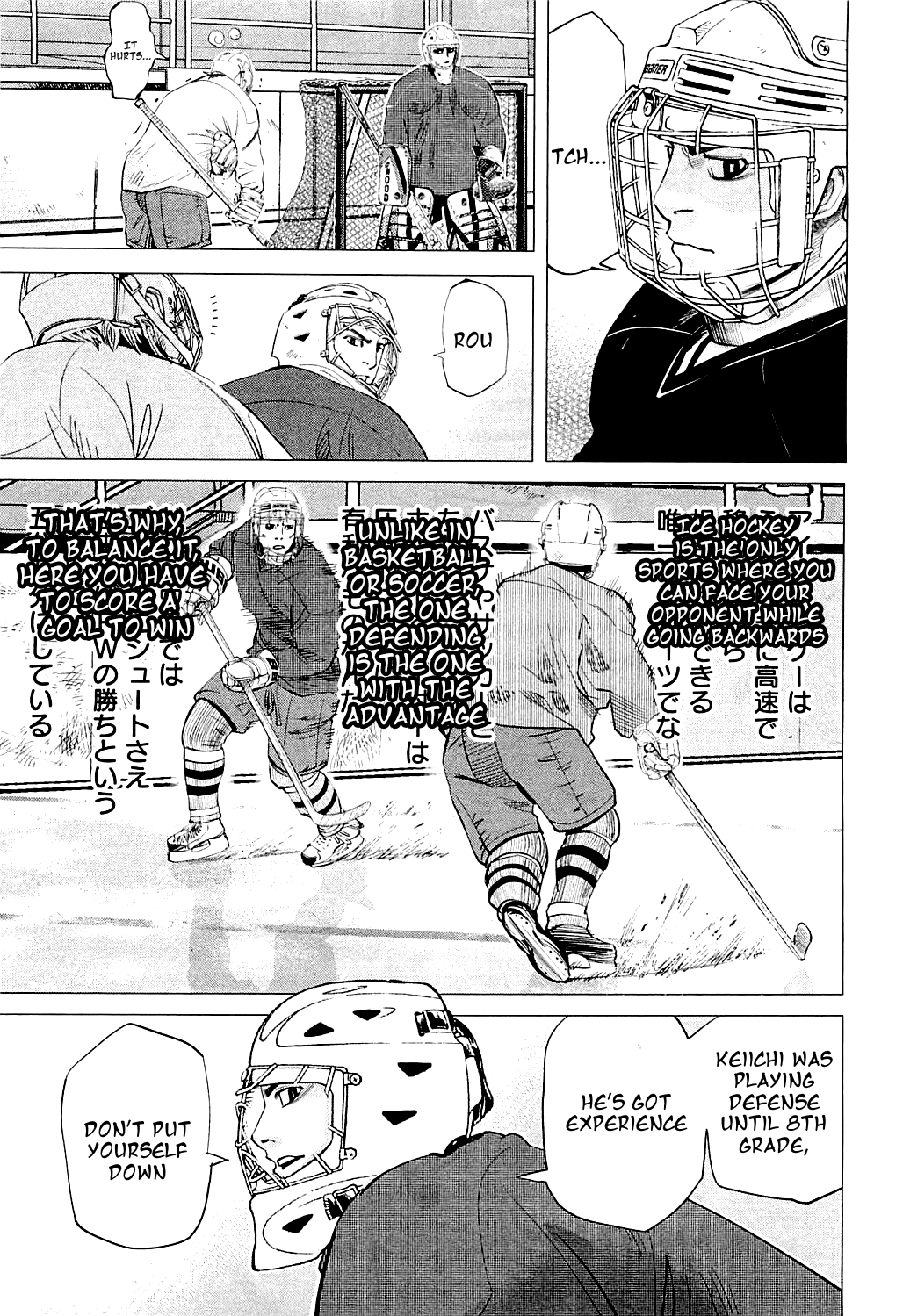 Supinamarada! - Chapter 24: One On One