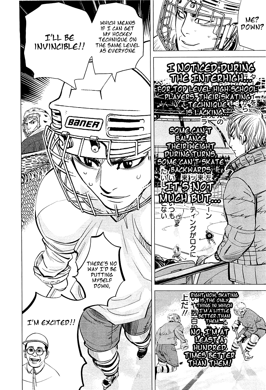 Supinamarada! - Chapter 24: One On One