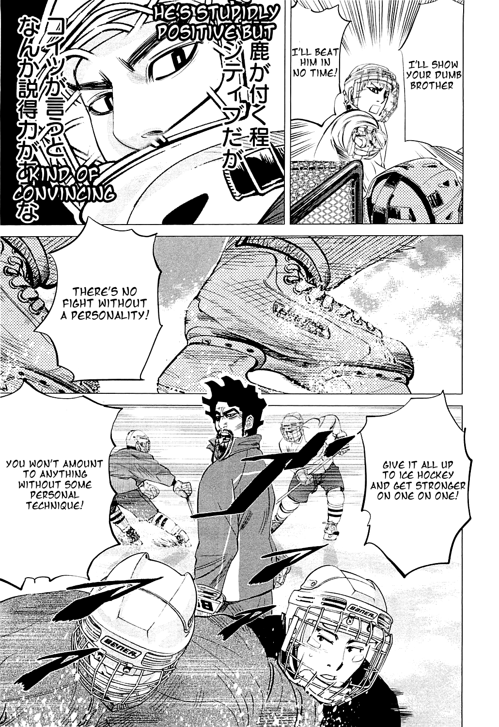 Supinamarada! - Chapter 24: One On One