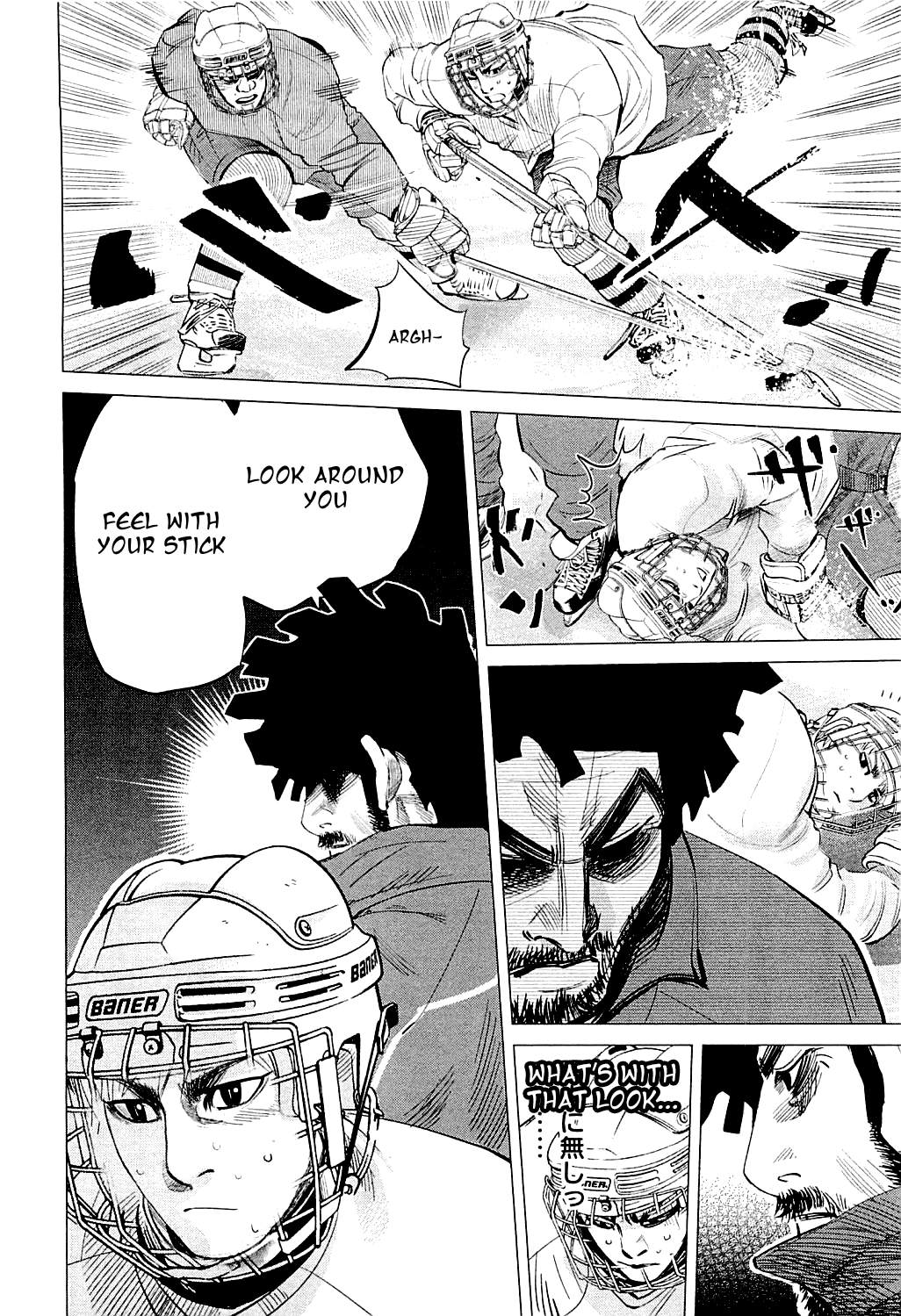 Supinamarada! - Chapter 24: One On One