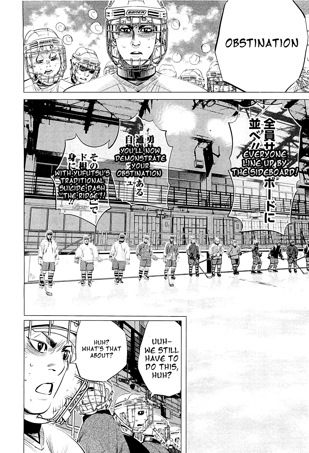 Supinamarada! - Chapter 24: One On One