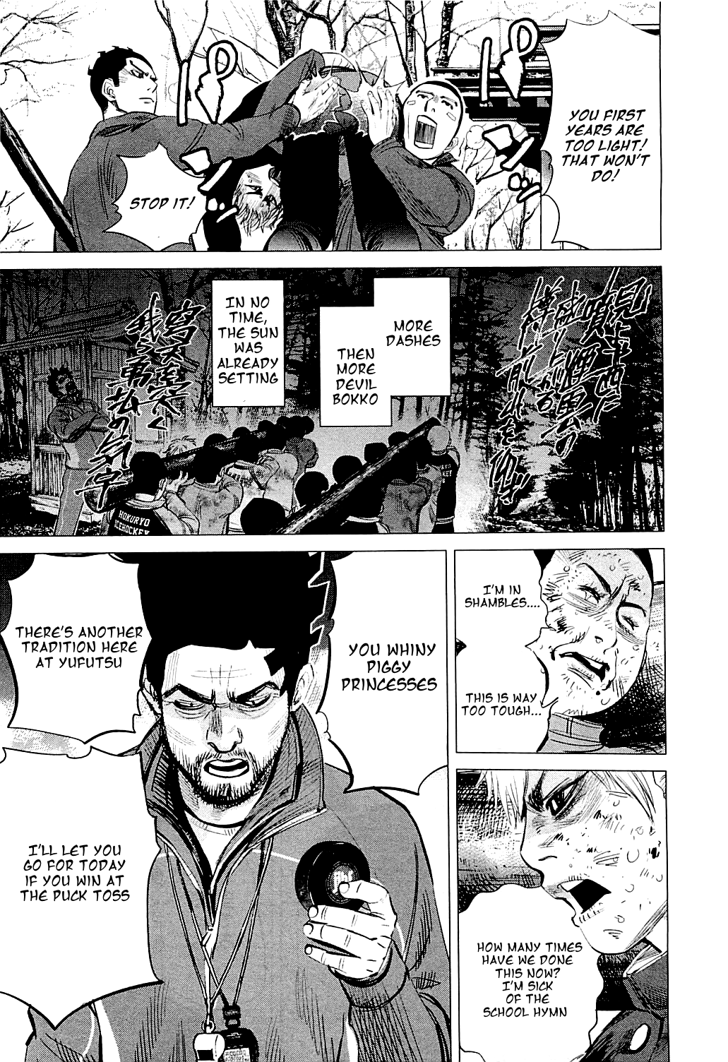 Supinamarada! - Chapter 21: The Demon Bokko