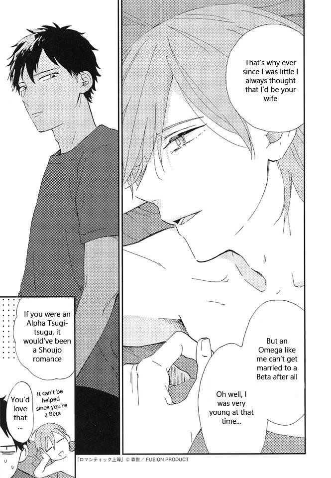 Romantic(Moriyo) - Vol.1 Chapter 8 : Romantic(Moriyo) Extra