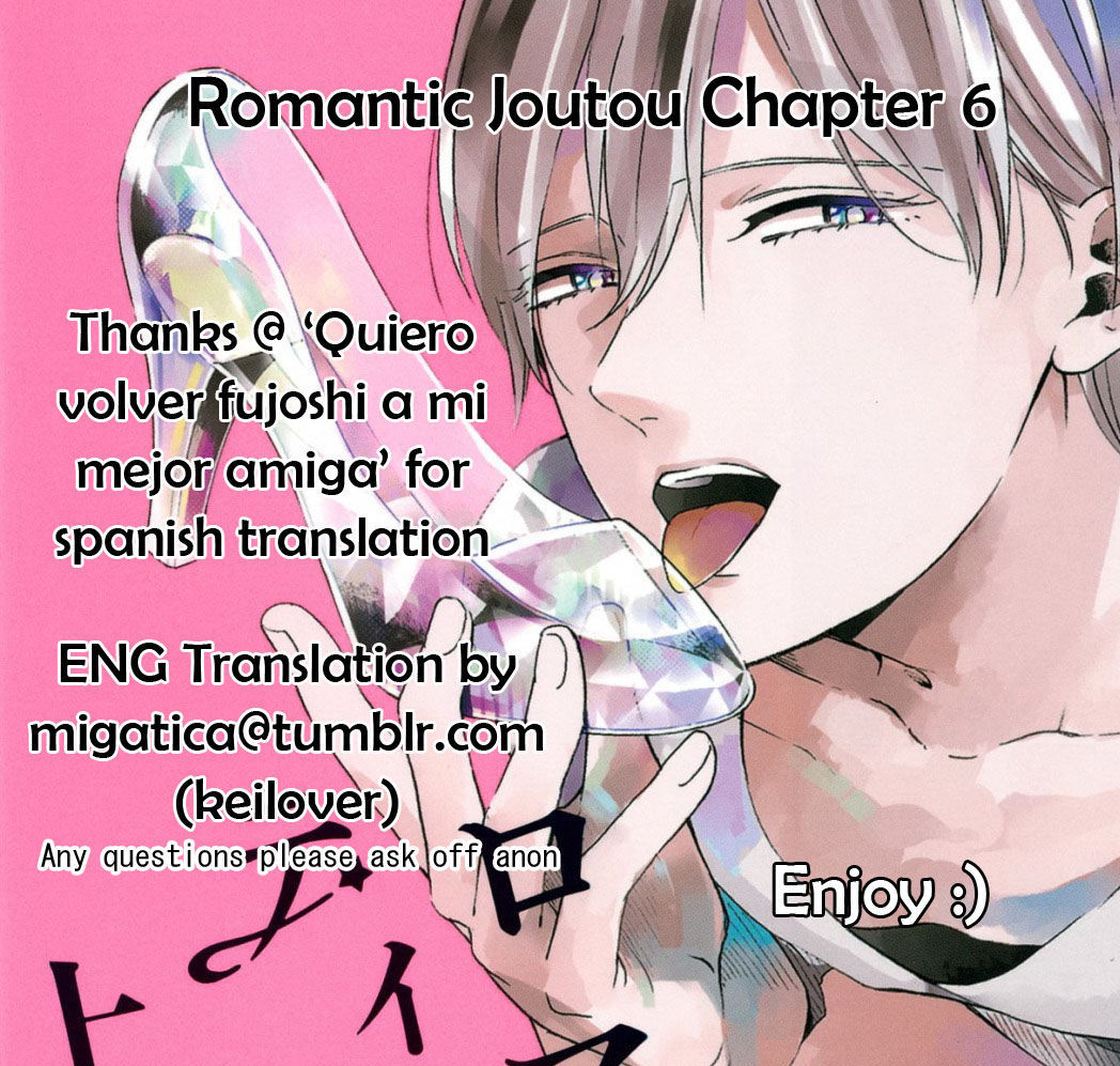 Romantic(Moriyo) - Vol.1 Chapter 6 : Romantic(Moriyo) 6