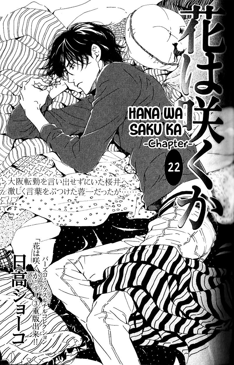 Hana Wa Saku Ka - Vol.2 Chapter 22