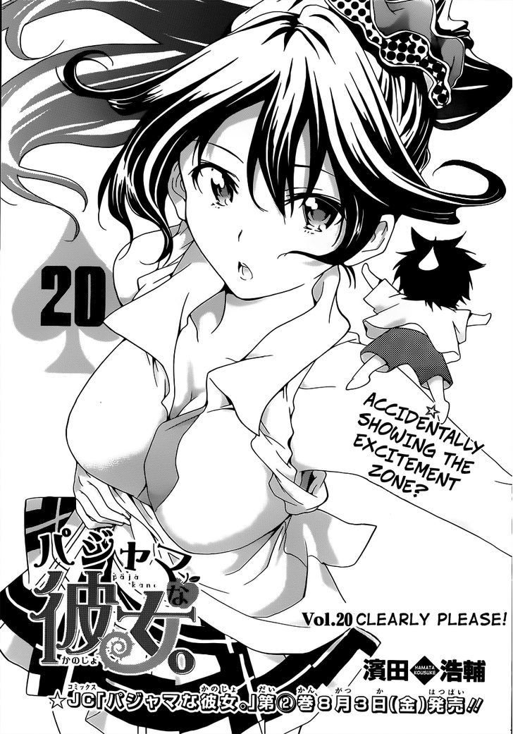 Pajama Na Kanojo - Chapter 20 : Clearly Please!