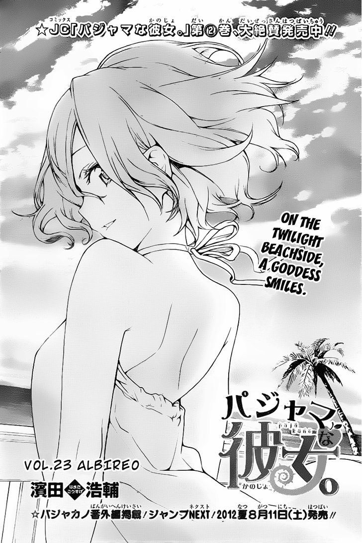 Pajama Na Kanojo - Chapter 23 : Albireo