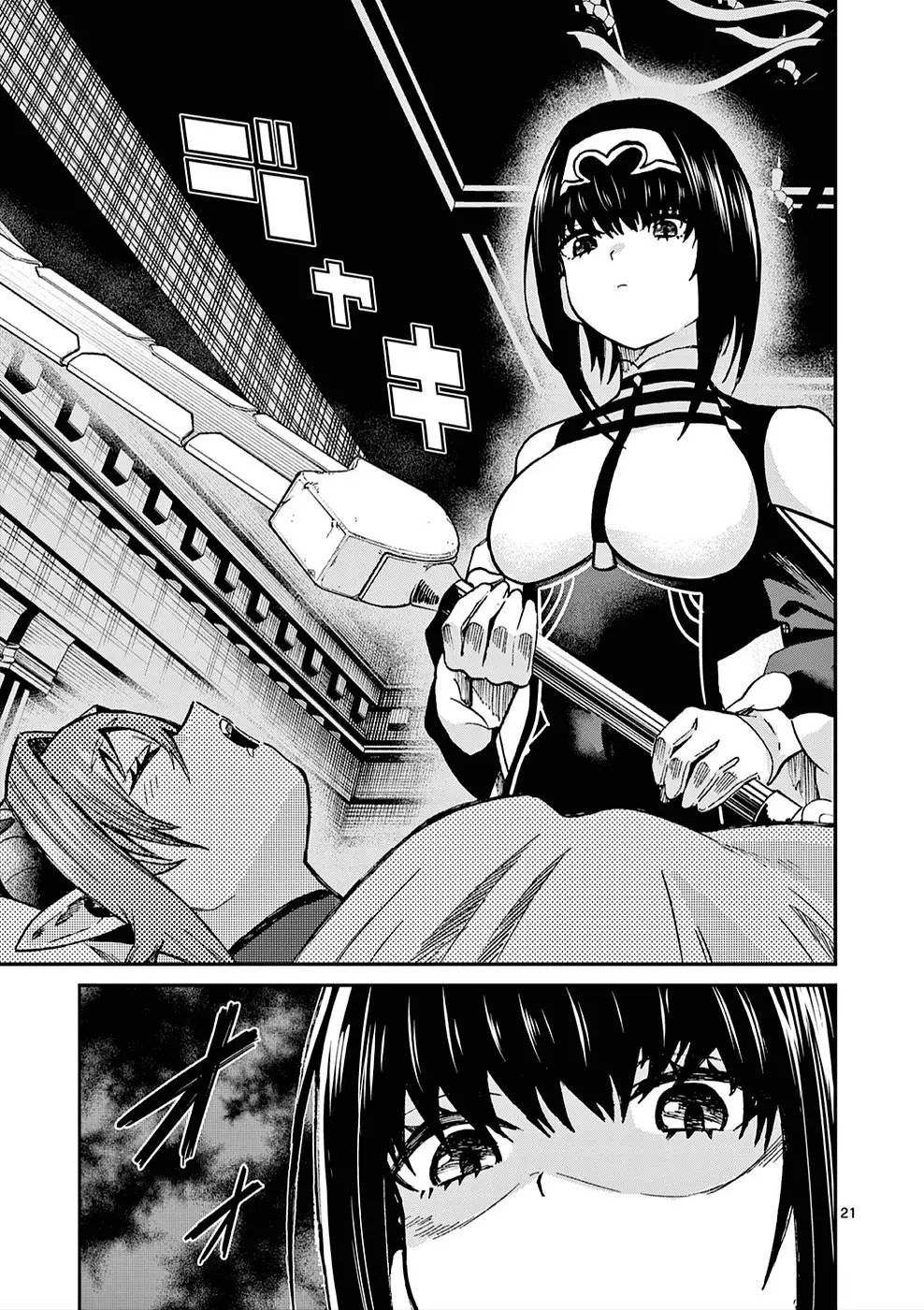 Power-Hara Genkai Yuusha, Maougun Kara Koutaiguu De Scout Sareru ~Yuusha Ranking 1-I Na No Ni Tedori Ga Gomi Sugite Seikatsu Dekimasen~ - Vol.1 Chapter 4: Personal Maid Sarah