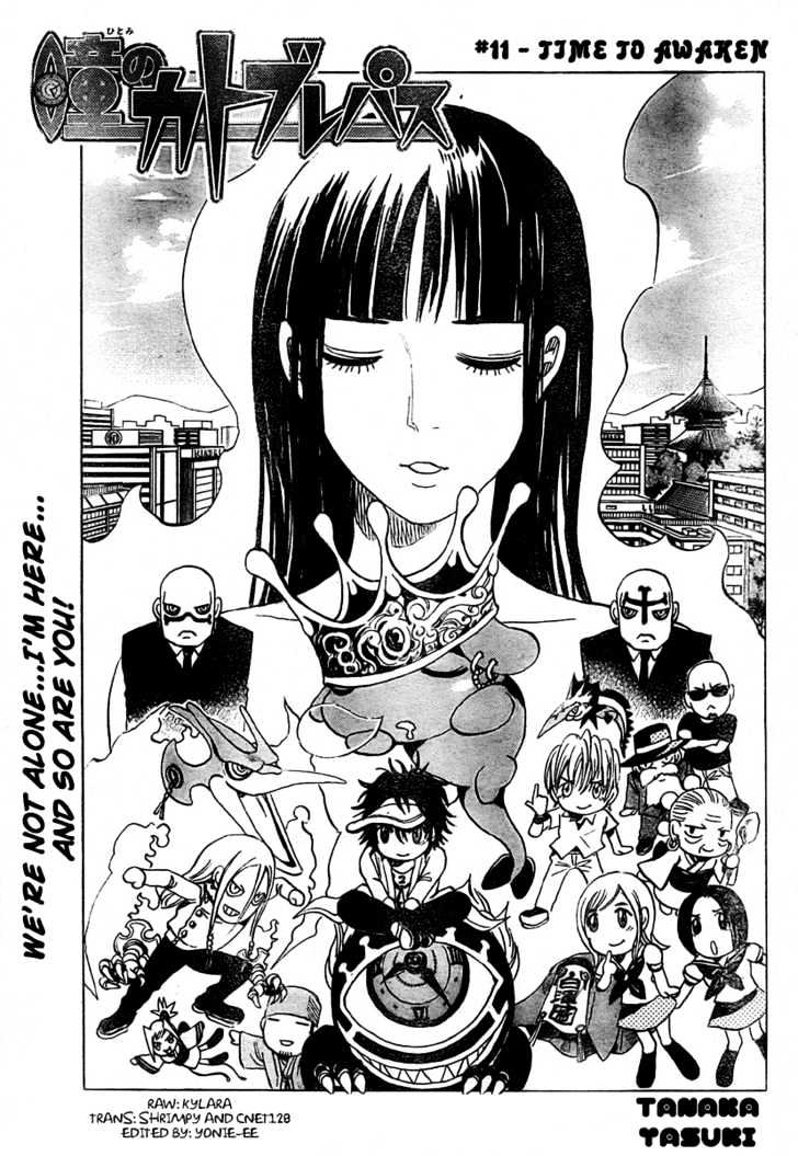 Hitomi No Catoblepas - Chapter 11 : Time To Awaken