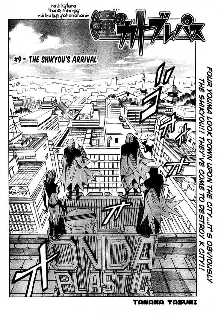 Hitomi No Catoblepas - Chapter 9 : The Shikyou S Arrival