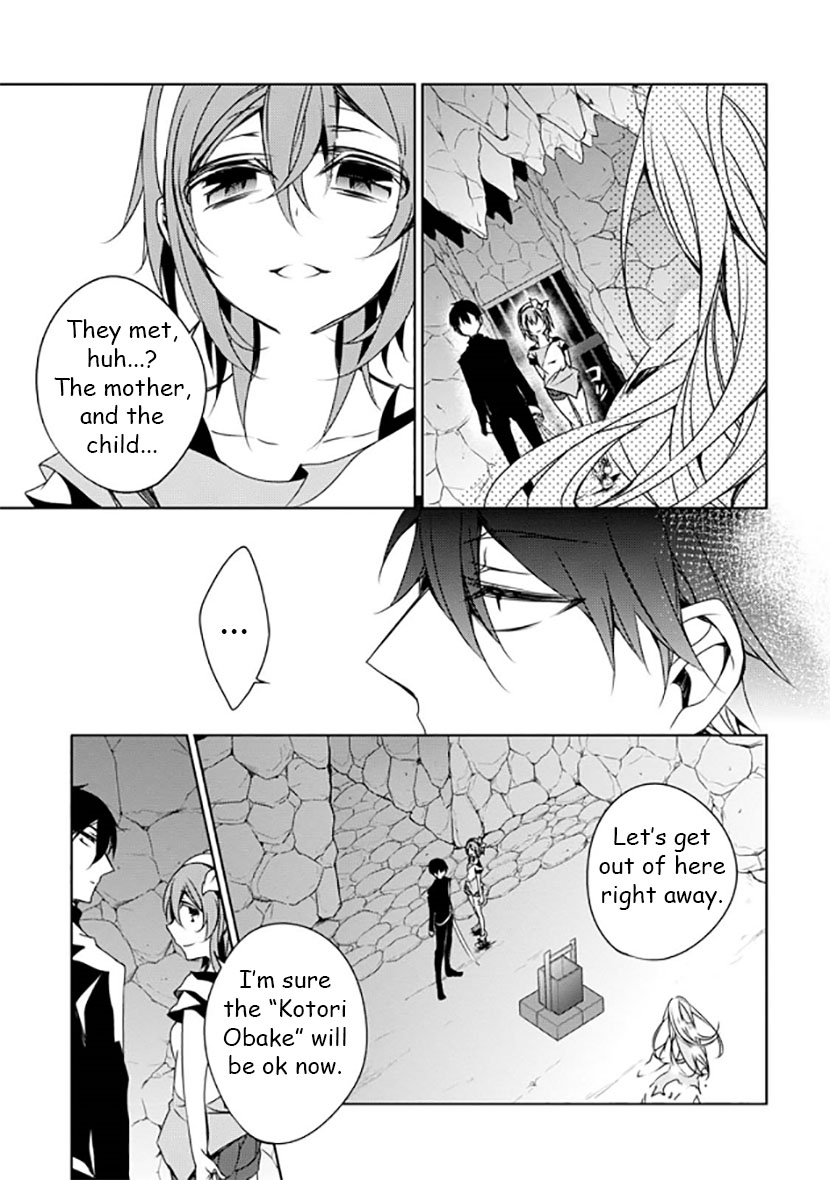 Kirisame Ga Furu Mori - Chapter 12 : Their Promise