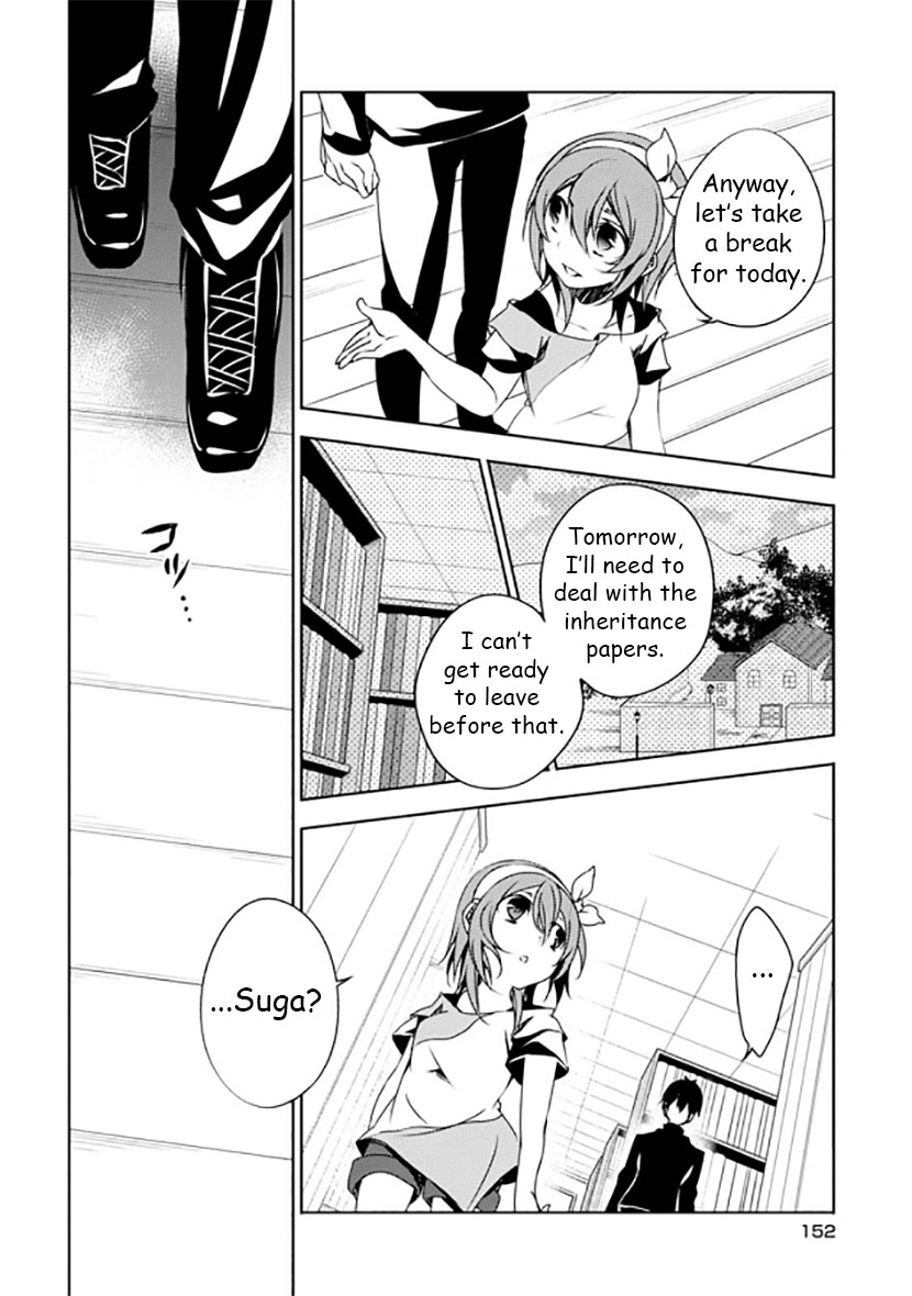 Kirisame Ga Furu Mori - Chapter 12 : Their Promise