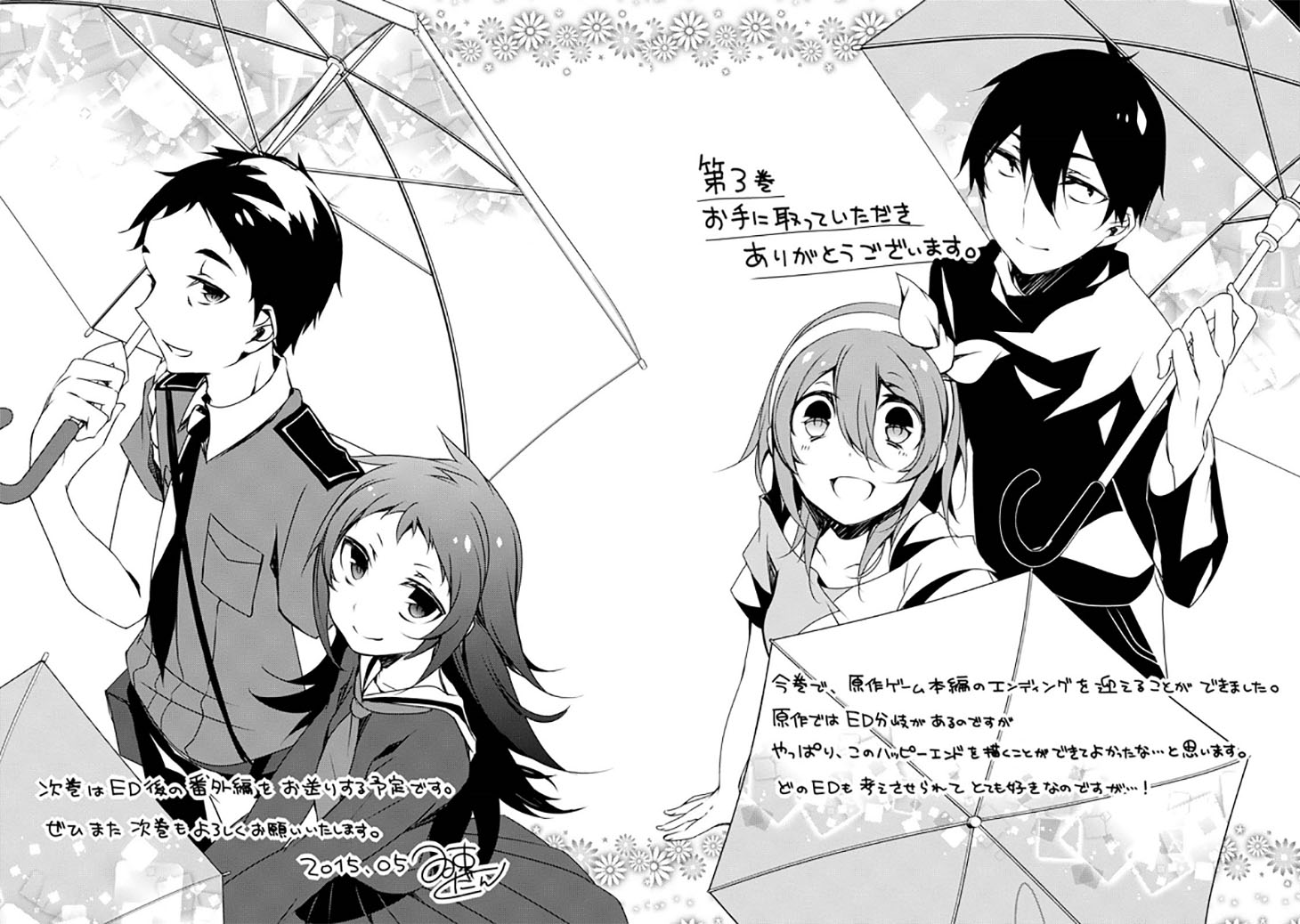 Kirisame Ga Furu Mori - Chapter 12 : Their Promise