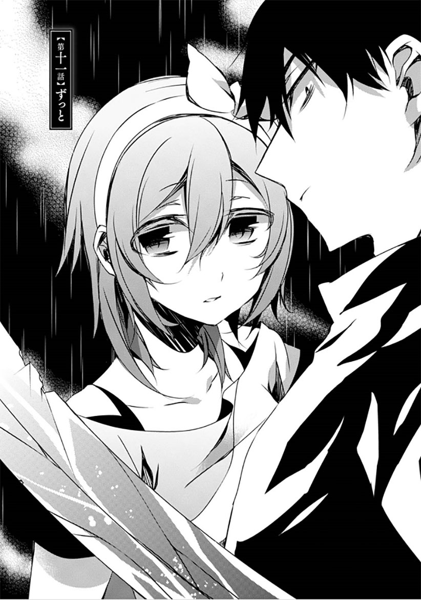 Kirisame Ga Furu Mori - Chapter 11 : Always