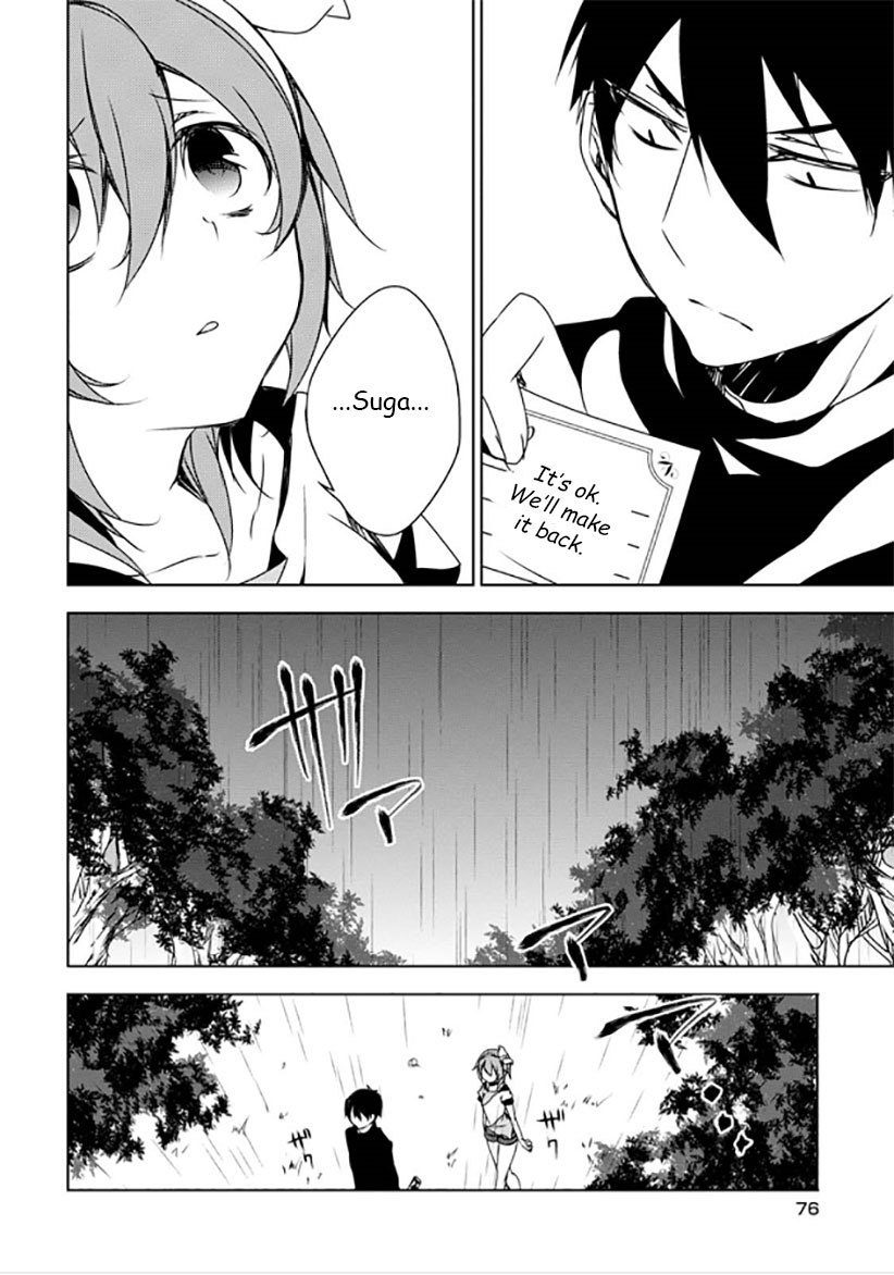 Kirisame Ga Furu Mori - Chapter 11 : Always