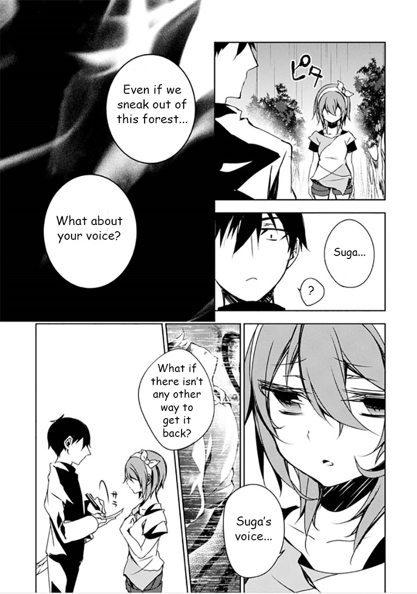 Kirisame Ga Furu Mori - Chapter 11 : Always