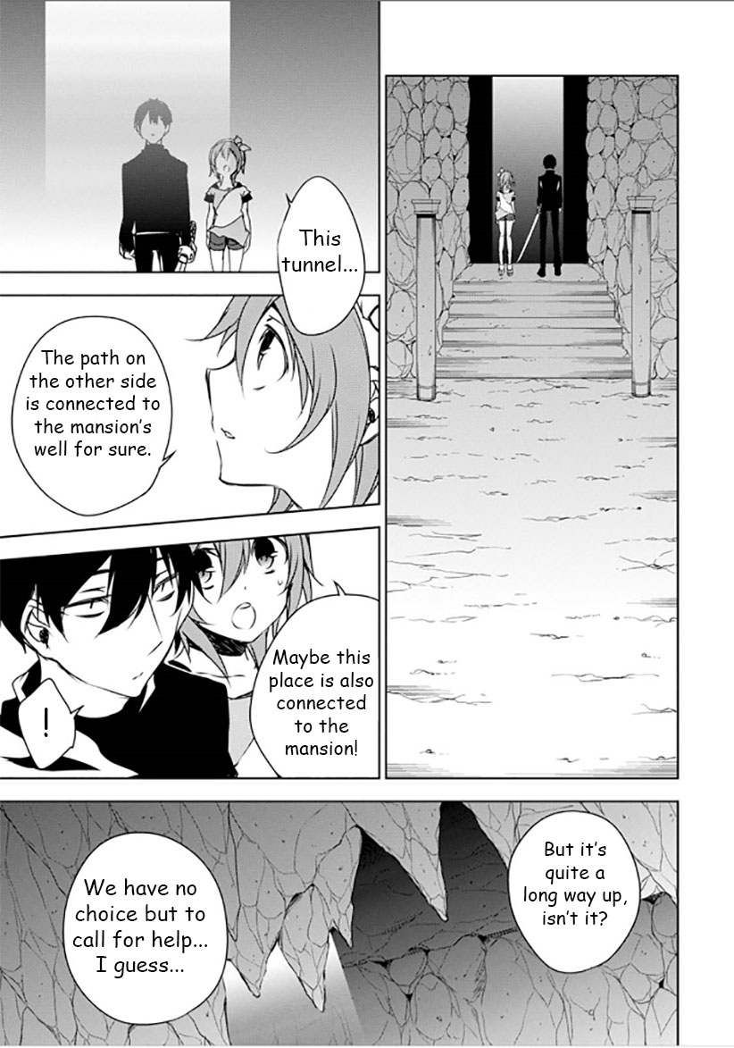 Kirisame Ga Furu Mori - Chapter 11 : Always