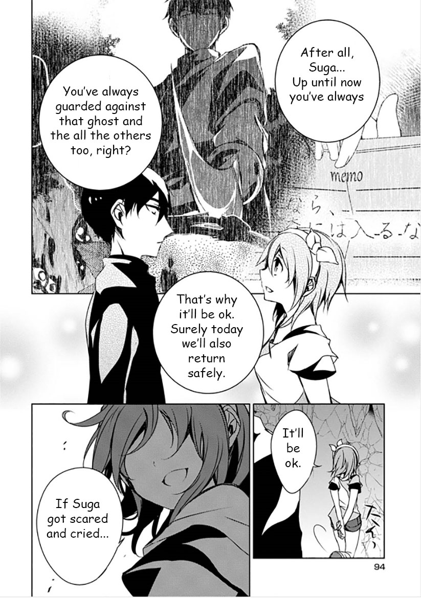 Kirisame Ga Furu Mori - Chapter 11 : Always