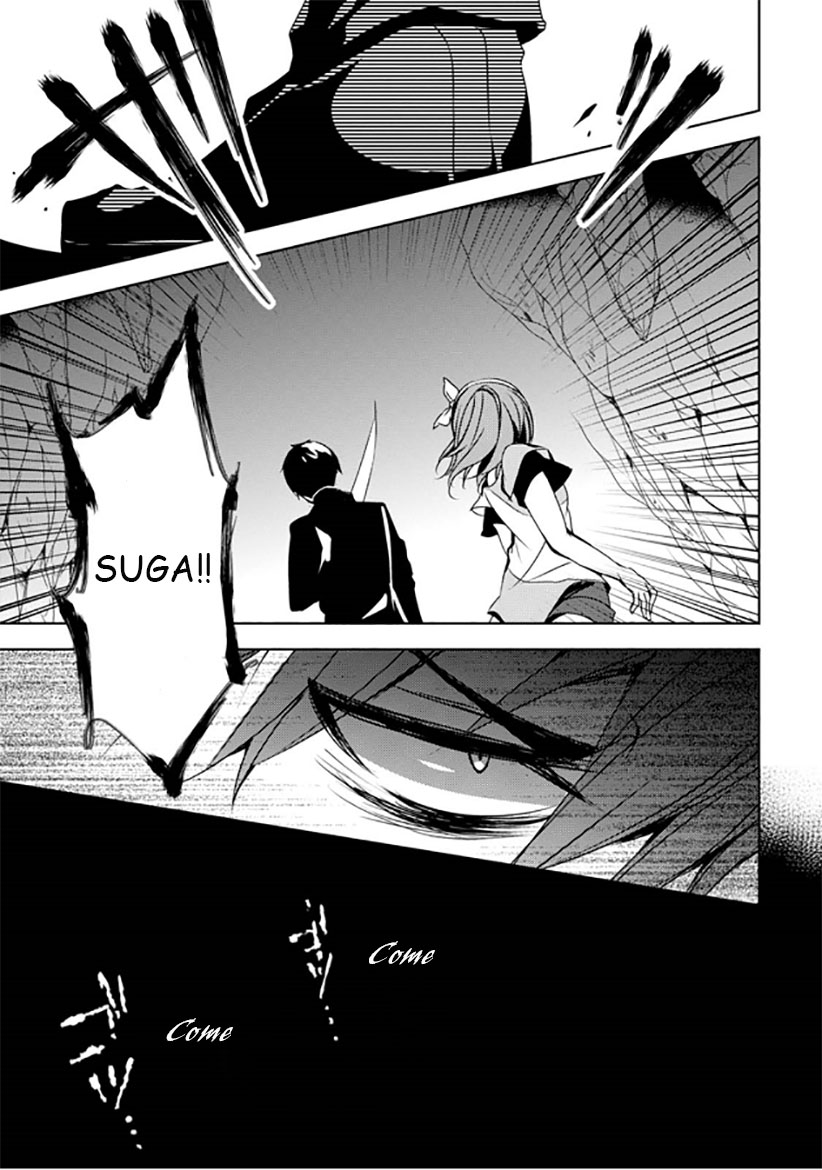 Kirisame Ga Furu Mori - Chapter 11 : Always