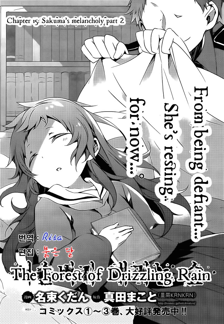 Kirisame Ga Furu Mori - Chapter 15: Sakuma's Melancholy Pt. 2