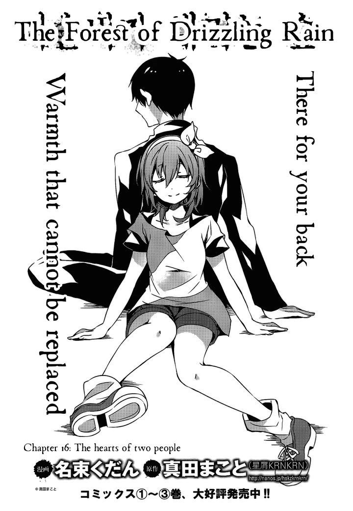 Kirisame Ga Furu Mori - Chapter 16: The Hearts Of Two People