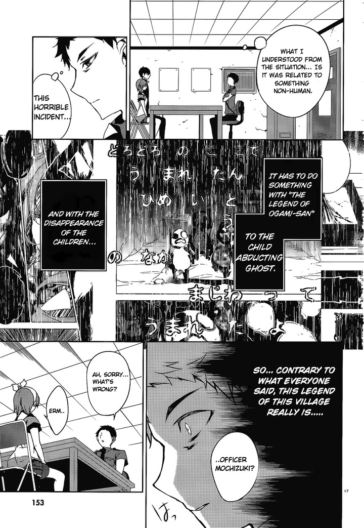 Kirisame Ga Furu Mori - Chapter 13: Inspections