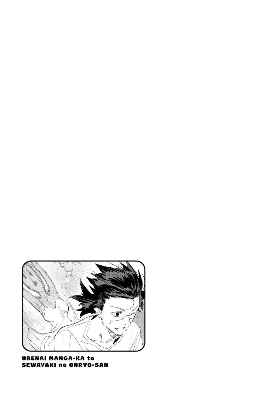 The Unpopular Mangaka And The Helpful Ghost - Chapter 56.5