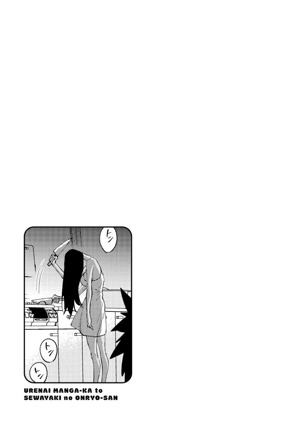 The Unpopular Mangaka And The Helpful Ghost - Chapter 56.5