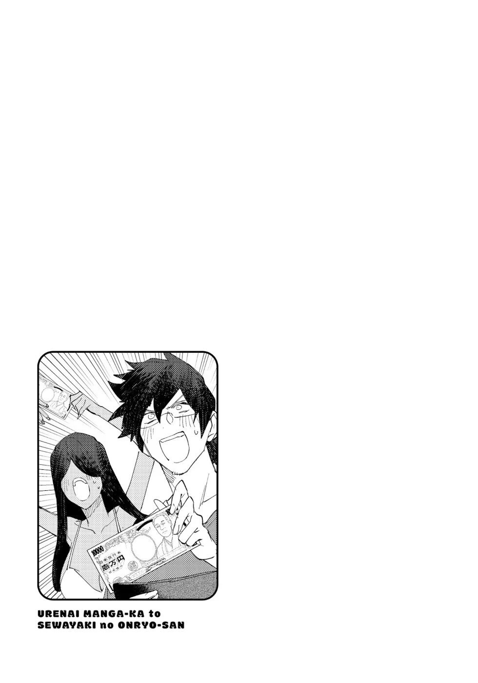 The Unpopular Mangaka And The Helpful Ghost - Chapter 56.5