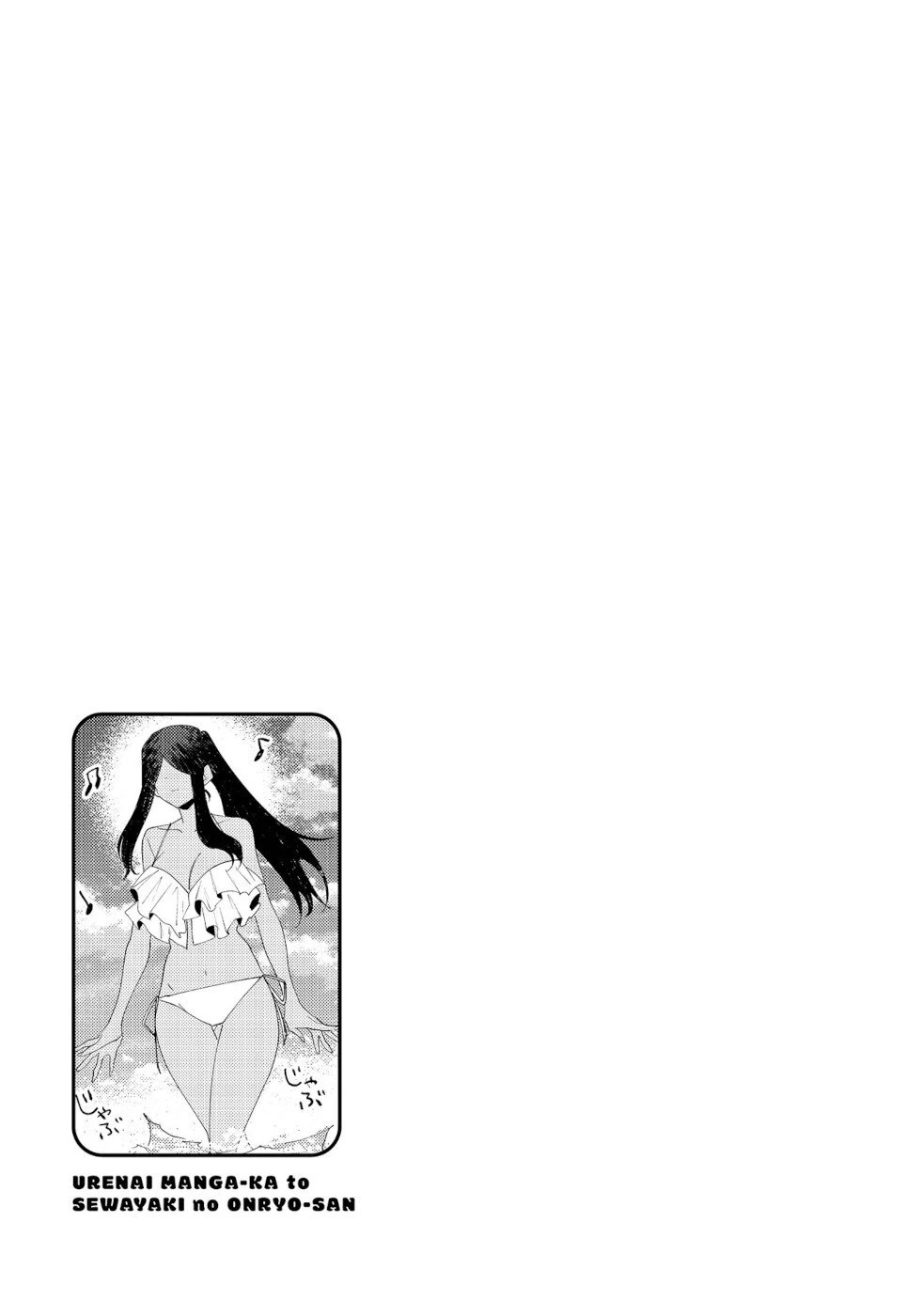 The Unpopular Mangaka And The Helpful Ghost - Chapter 56.5