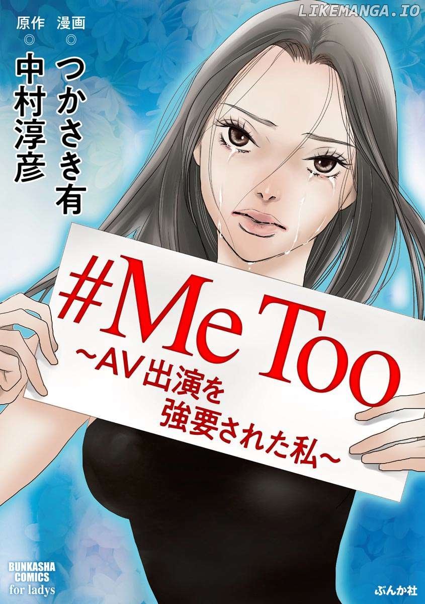 #Metoo - Av Shutsuen Wo Kyouyousareta Watashi - Chapter 1