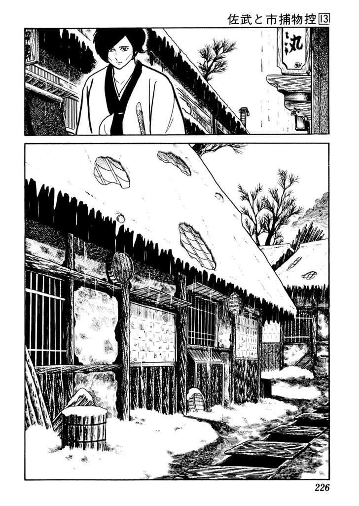 Sabu To Ichi Torimonohikae - Vol.13 Chapter 83 : The Frozen Blood