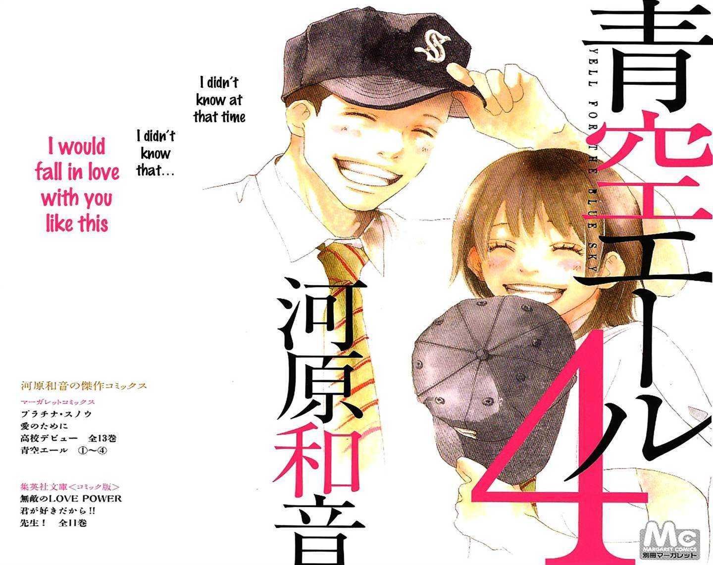 Aozora Yell - Vol.4 Chapter 13