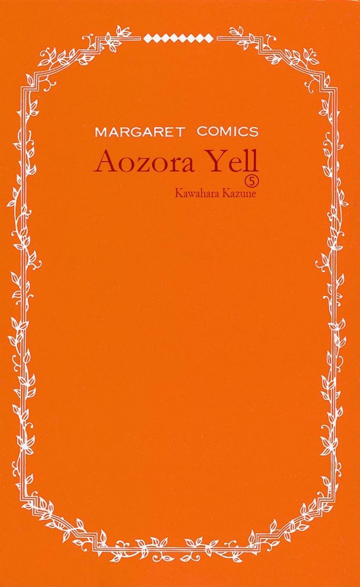 Aozora Yell - Vol.5 Chapter 17