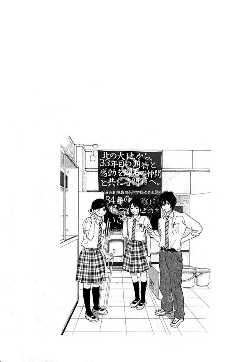 Aozora Yell - Vol.8 Chapter 34