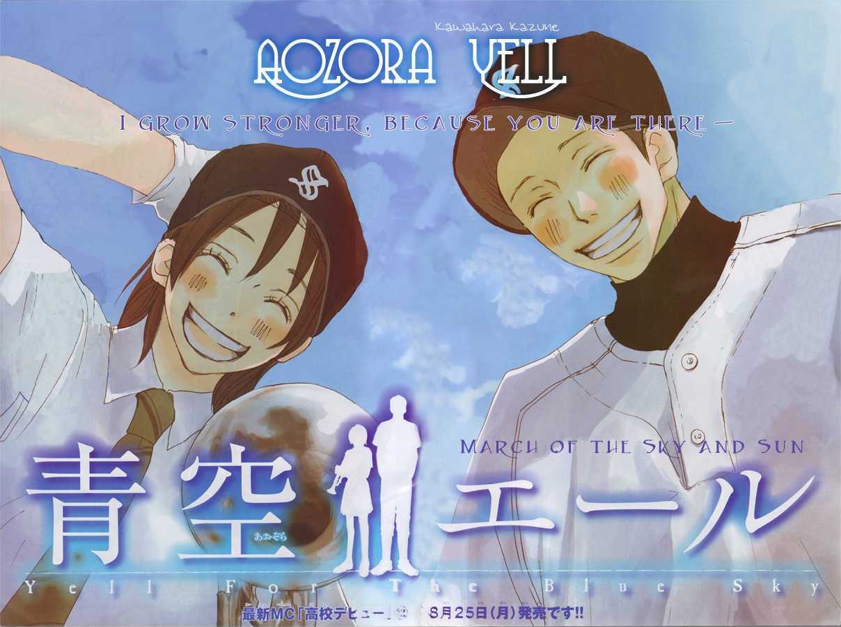 Aozora Yell - Vol.1 Chapter 1