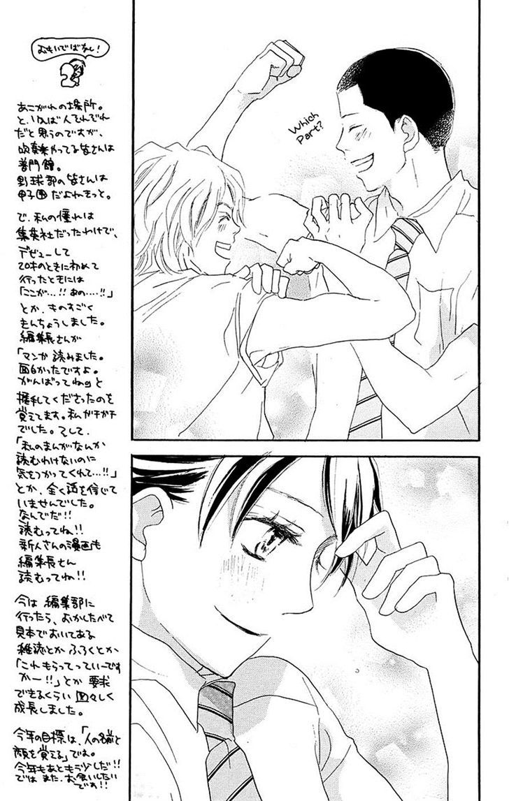 Aozora Yell - Vol.8 Chapter 33