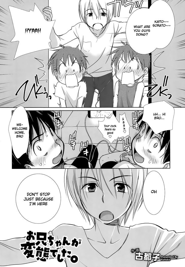 Onii-Chan Ga Hentai Deshitau. - Chapter 1